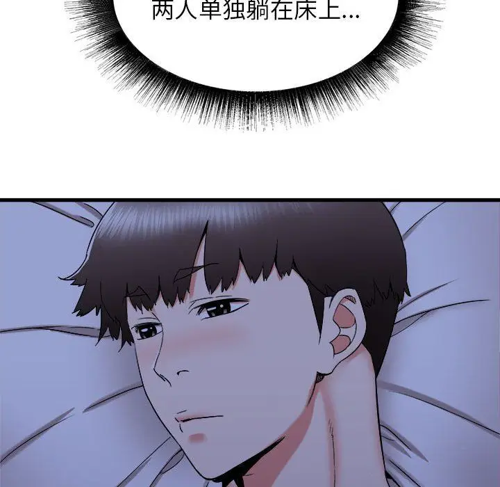 漫画《寄住姐姐家》第22话第31张图