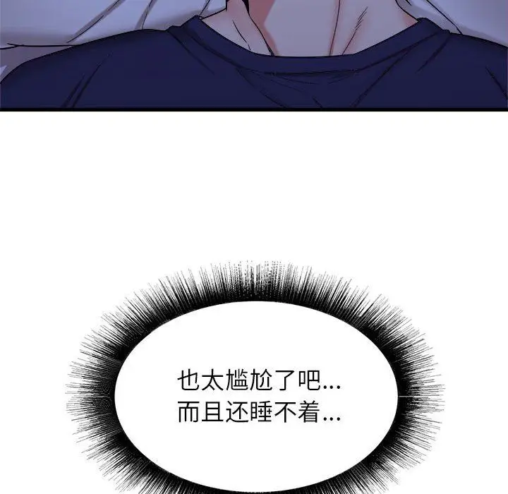 漫画《寄住姐姐家》第22话第32张图