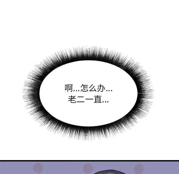 漫画《寄住姐姐家》第22话第57张图