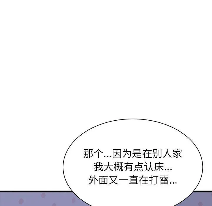 漫画《寄住姐姐家》第22话第63张图