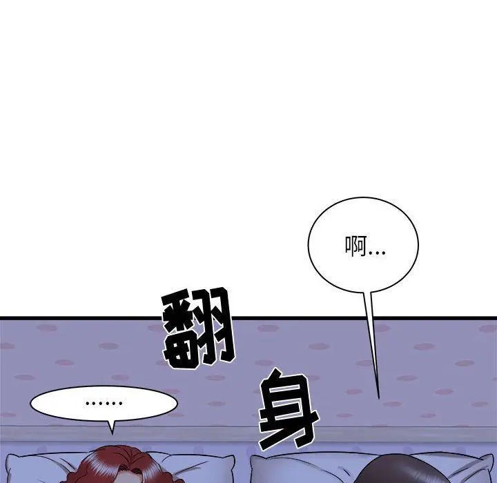 漫画《寄住姐姐家》第22话第69张图