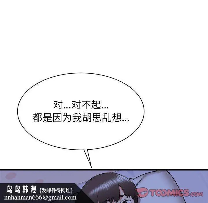 漫画《寄住姐姐家》第22话第75张图