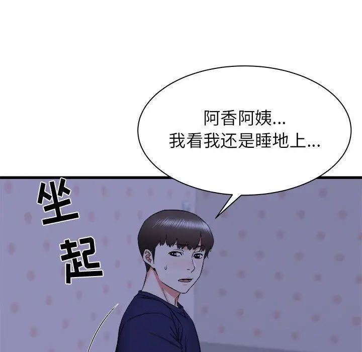 漫画《寄住姐姐家》第22话第79张图