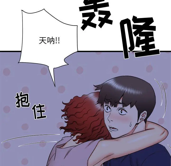 漫画《寄住姐姐家》第22话第84张图