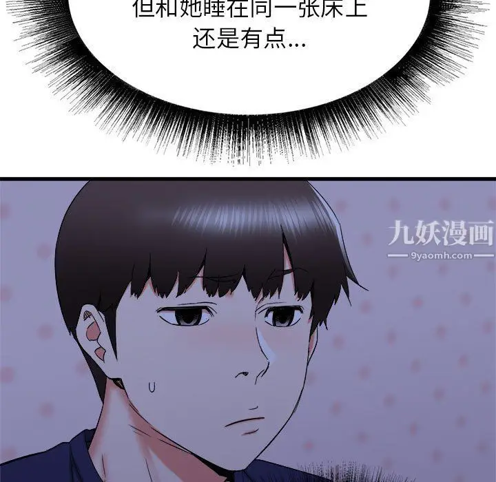 漫画《寄住姐姐家》第22话第9张图