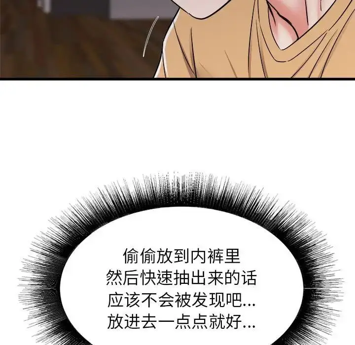 漫画《寄住姐姐家》第4话第107张图
