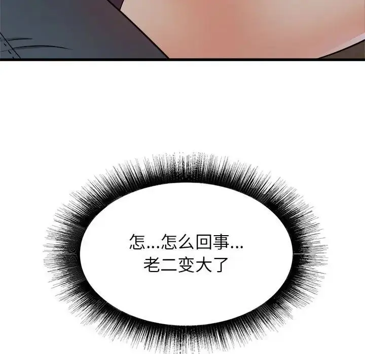 漫画《寄住姐姐家》第4话第115张图