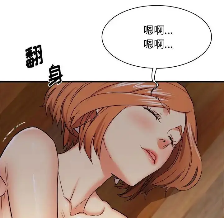 漫画《寄住姐姐家》第4话第122张图