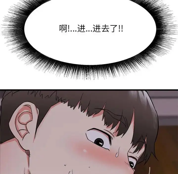 漫画《寄住姐姐家》第4话第128张图