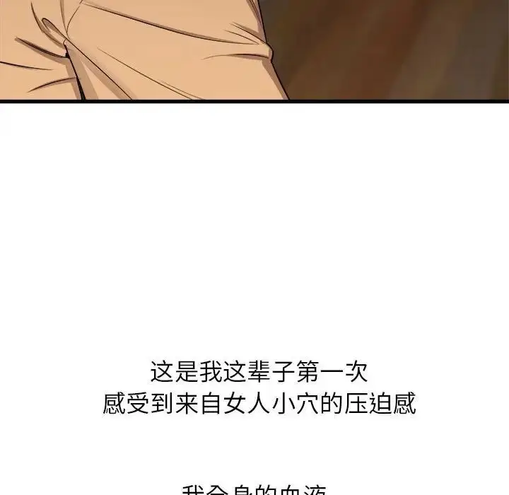 漫画《寄住姐姐家》第4话第144张图