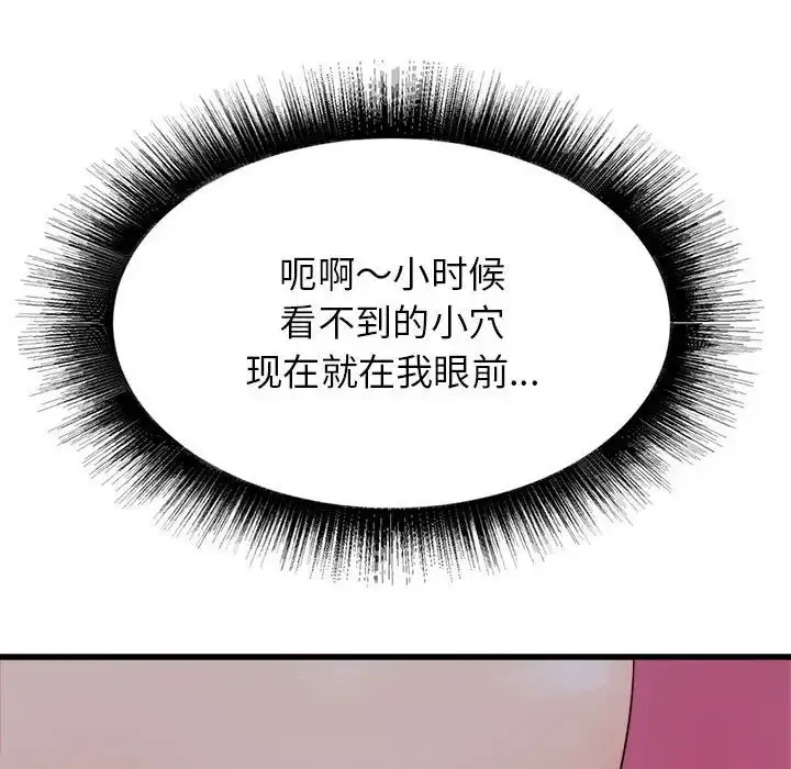 漫画《寄住姐姐家》第4话第17张图