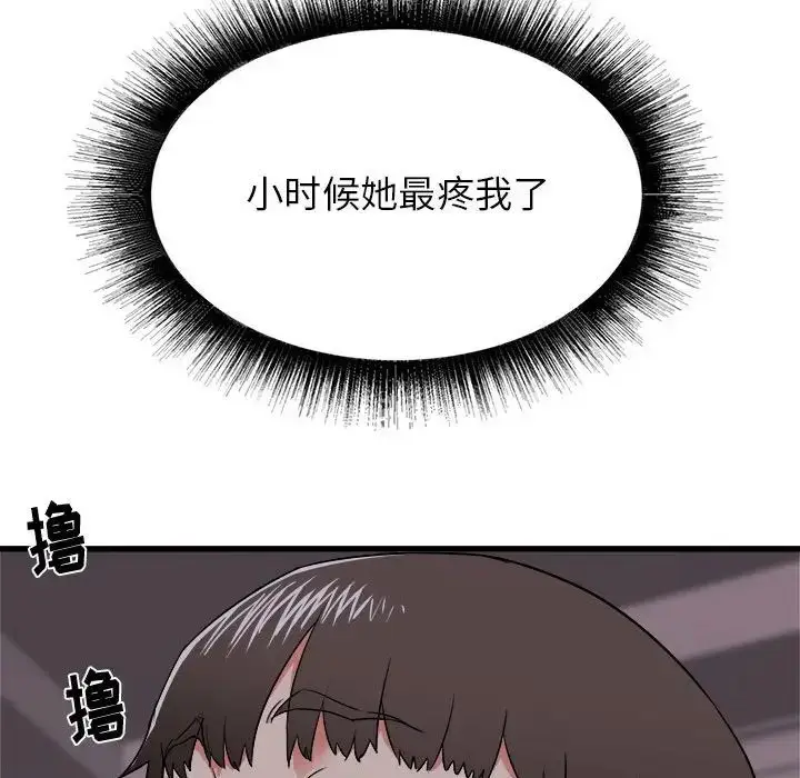 漫画《寄住姐姐家》第4话第22张图