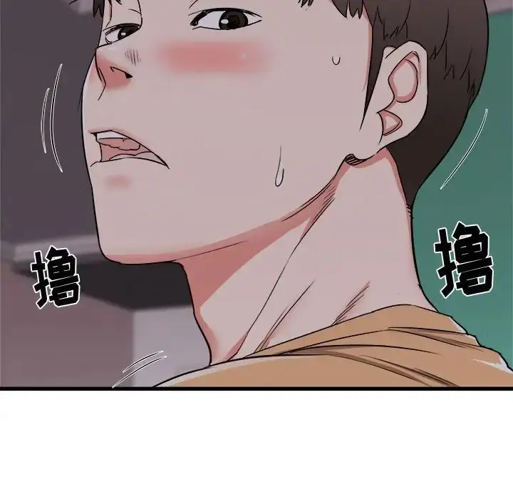 漫画《寄住姐姐家》第4话第23张图