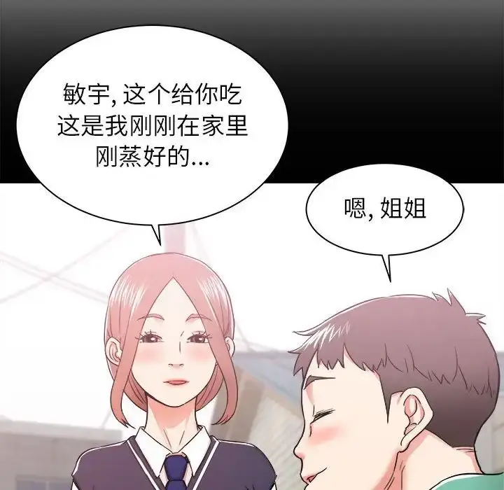 漫画《寄住姐姐家》第4话第25张图