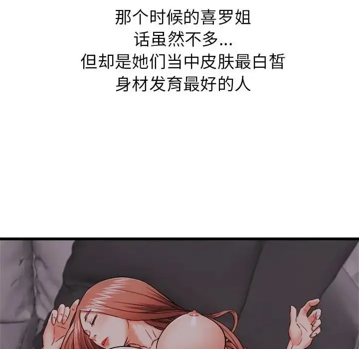 漫画《寄住姐姐家》第4话第28张图