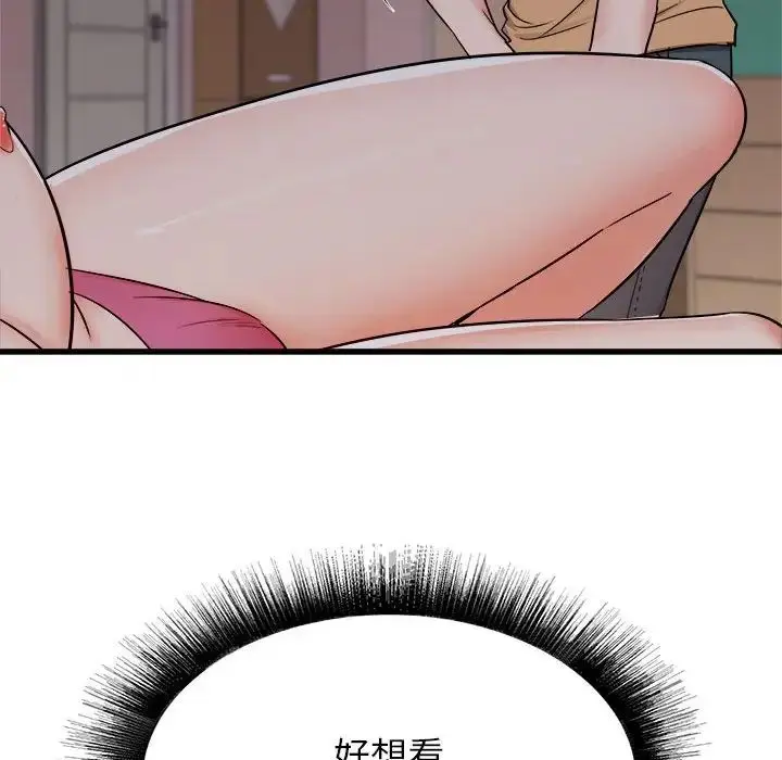 漫画《寄住姐姐家》第4话第32张图