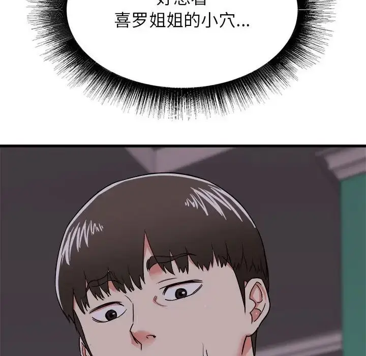 漫画《寄住姐姐家》第4话第33张图
