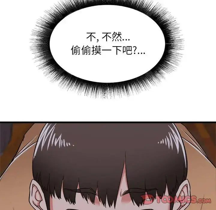 漫画《寄住姐姐家》第4话第63张图