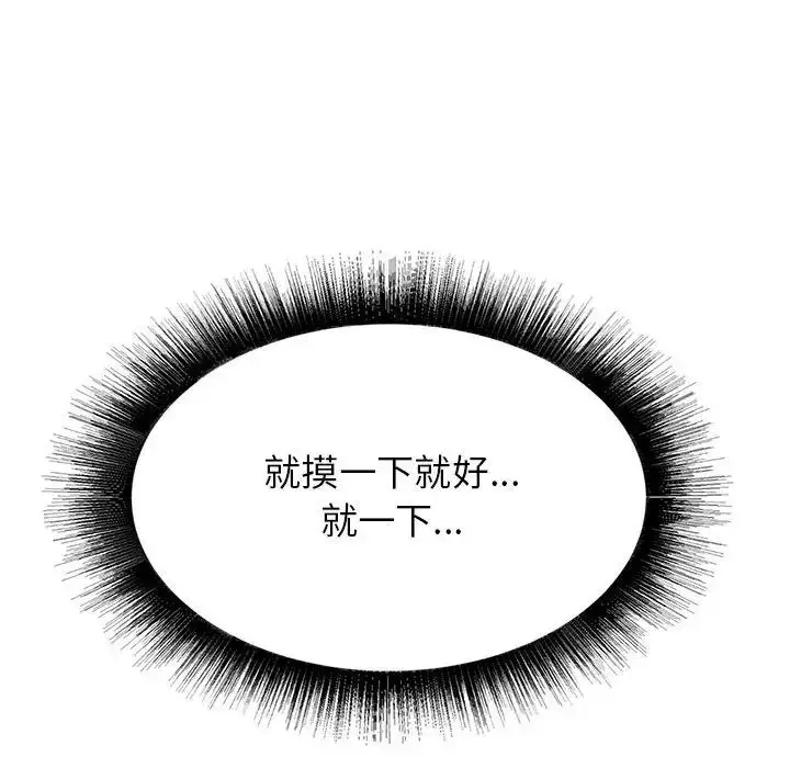 漫画《寄住姐姐家》第4话第65张图