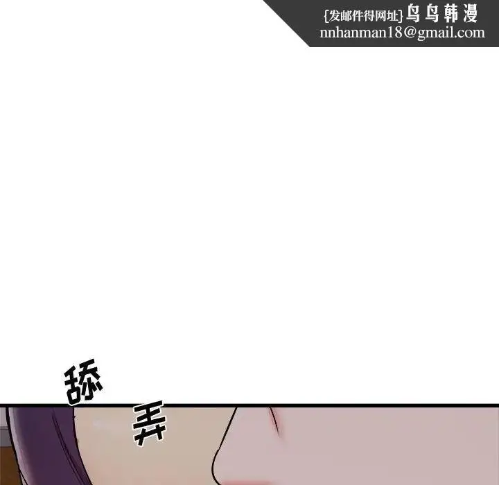 漫画《寄住姐姐家》第4话第88张图