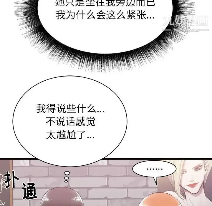 漫画《寄住姐姐家》第7话第128张图