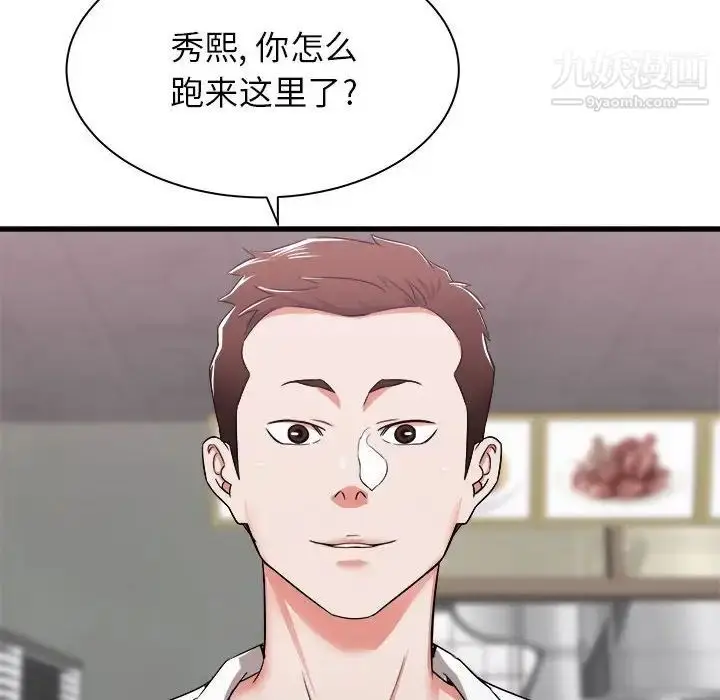 漫画《寄住姐姐家》第7话第132张图