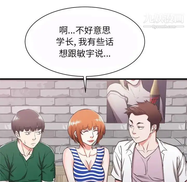 漫画《寄住姐姐家》第7话第134张图