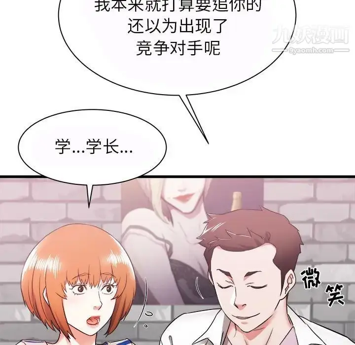 漫画《寄住姐姐家》第7话第139张图