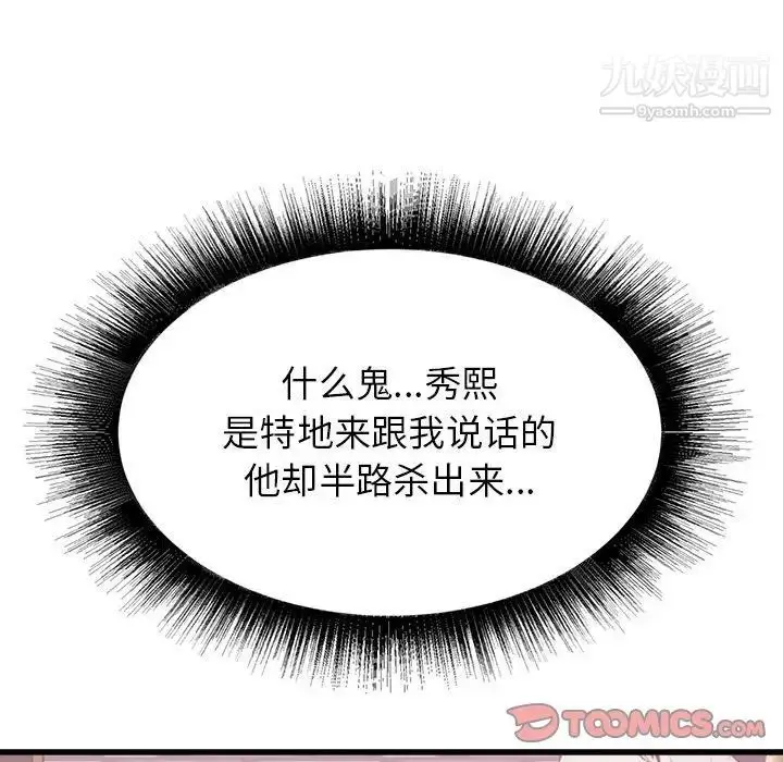漫画《寄住姐姐家》第7话第141张图