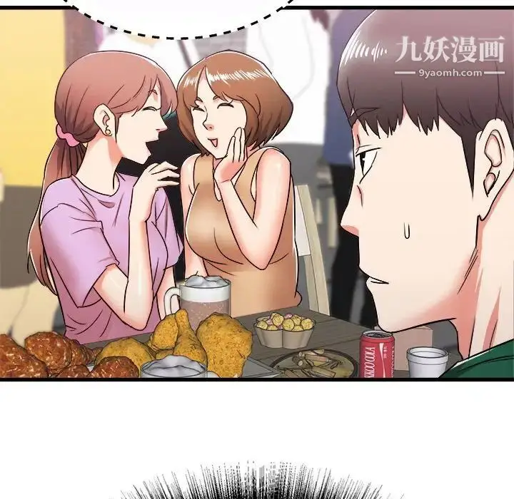 漫画《寄住姐姐家》第7话第146张图
