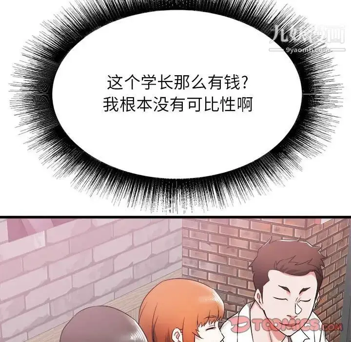 漫画《寄住姐姐家》第7话第147张图