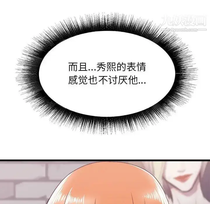 漫画《寄住姐姐家》第7话第149张图