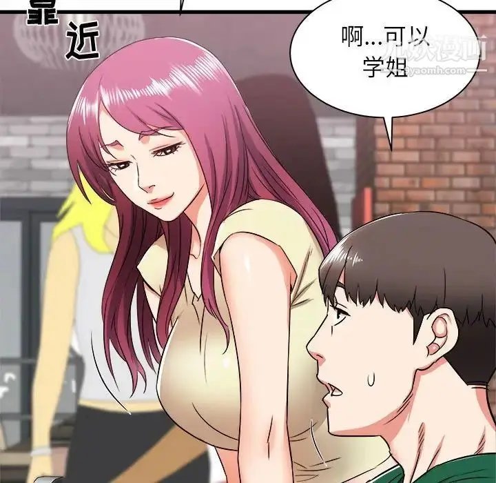漫画《寄住姐姐家》第7话第152张图