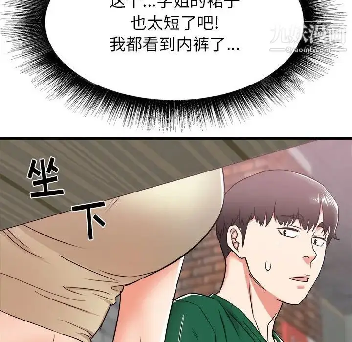 漫画《寄住姐姐家》第7话第154张图