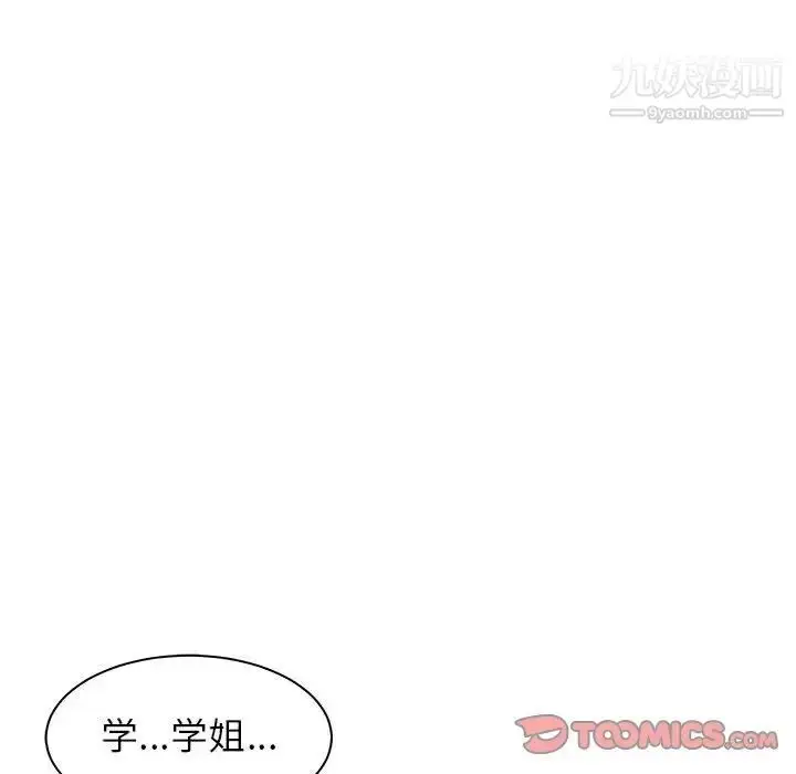 漫画《寄住姐姐家》第7话第165张图