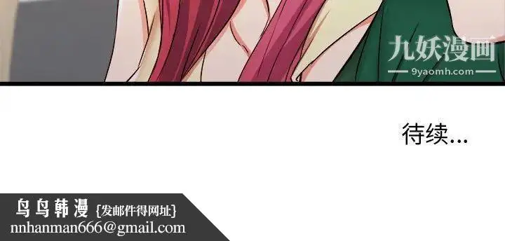 漫画《寄住姐姐家》第7话第174张图