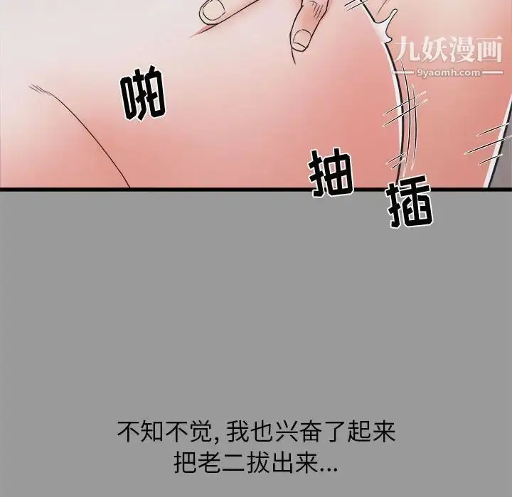 漫画《寄住姐姐家》第7话第19张图