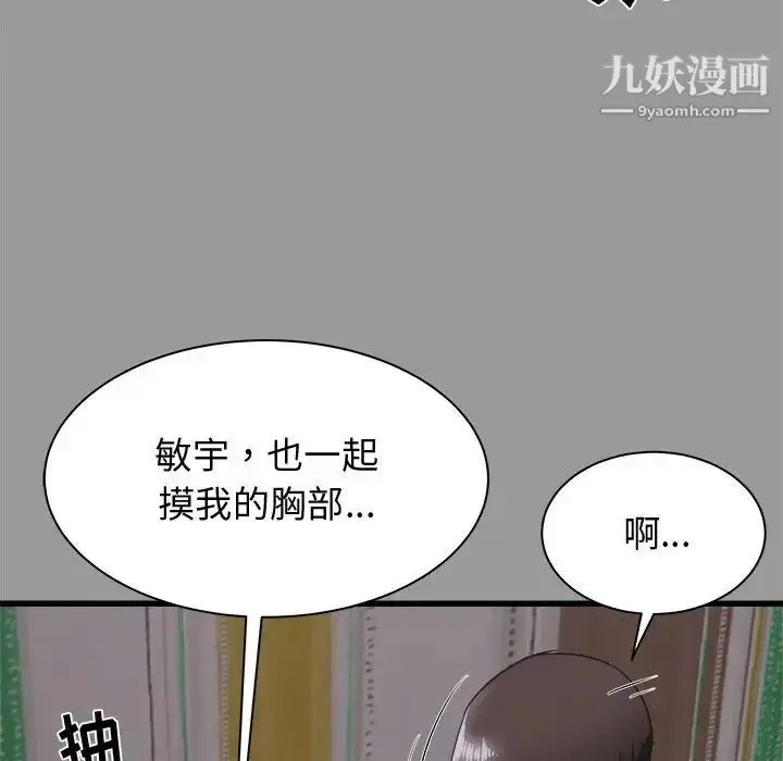漫画《寄住姐姐家》第7话第31张图