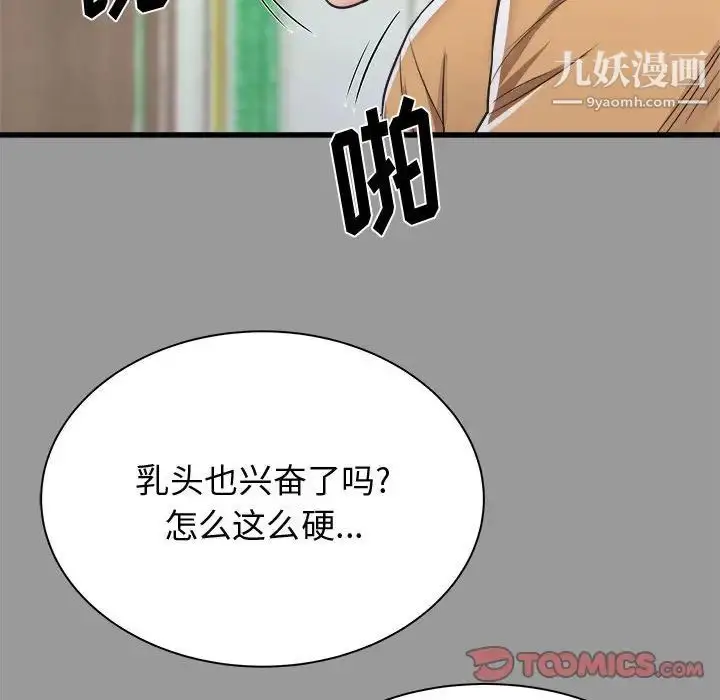 漫画《寄住姐姐家》第7话第39张图