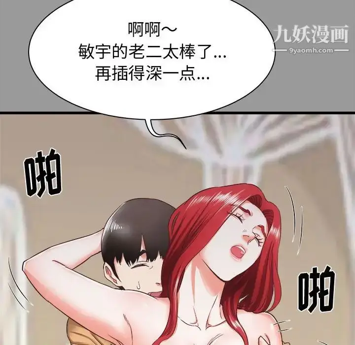 漫画《寄住姐姐家》第7话第42张图