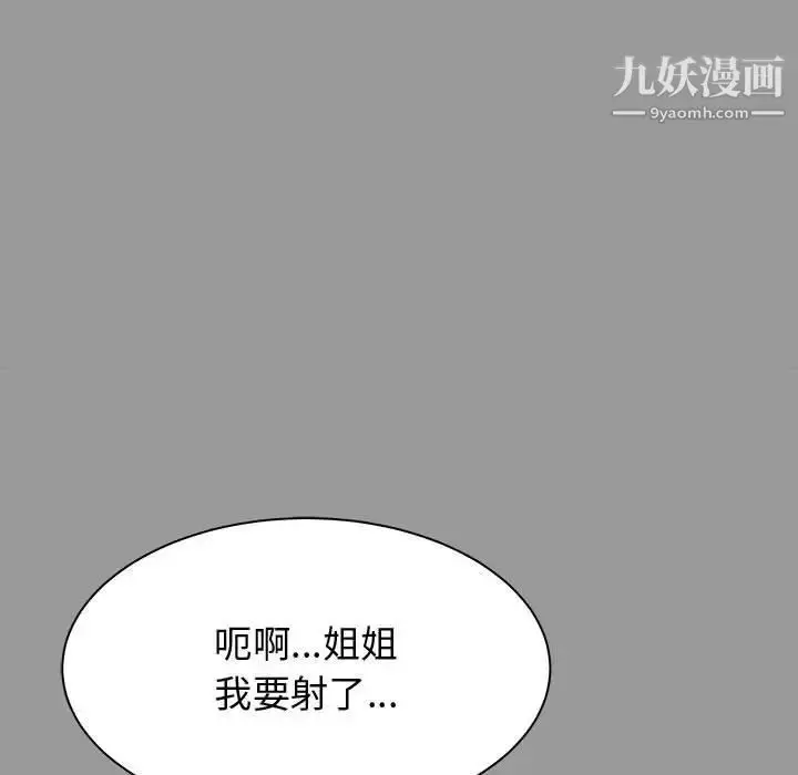 漫画《寄住姐姐家》第7话第44张图