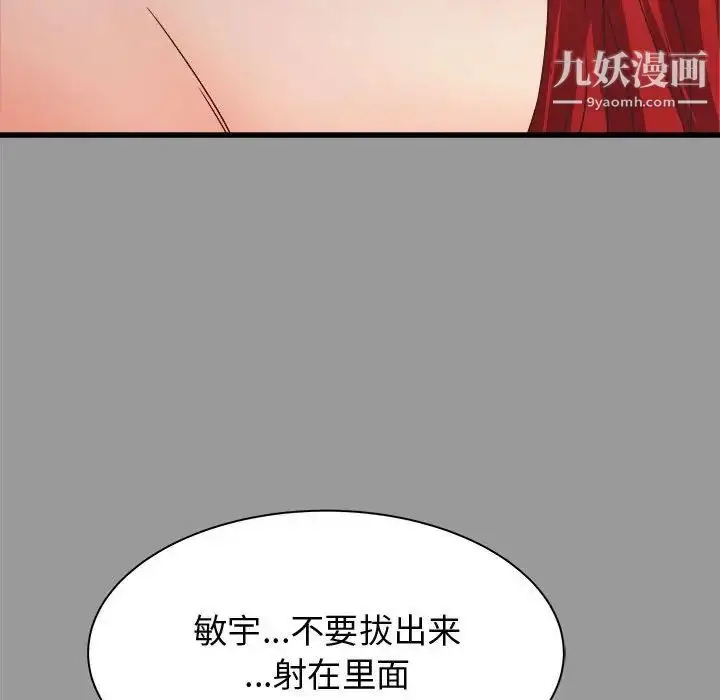 漫画《寄住姐姐家》第7话第46张图