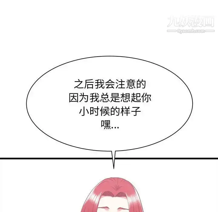 漫画《寄住姐姐家》第7话第62张图