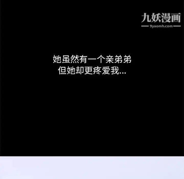 漫画《寄住姐姐家》第7话第79张图