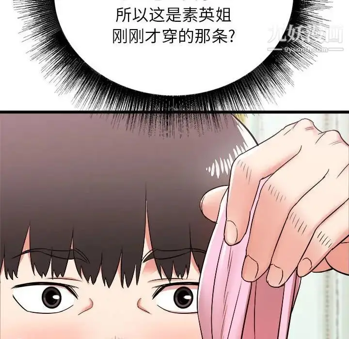 漫画《寄住姐姐家》第5话第132张图