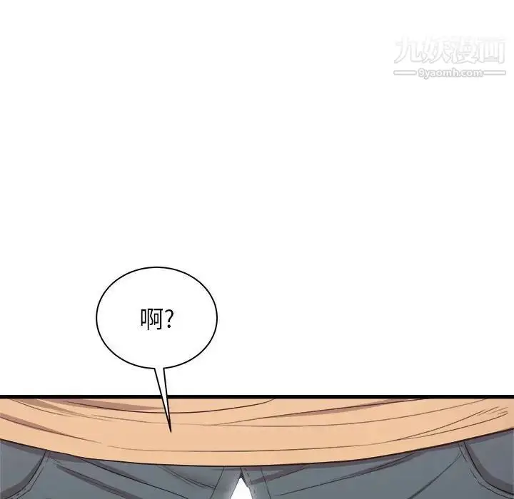 漫画《寄住姐姐家》第5话第20张图