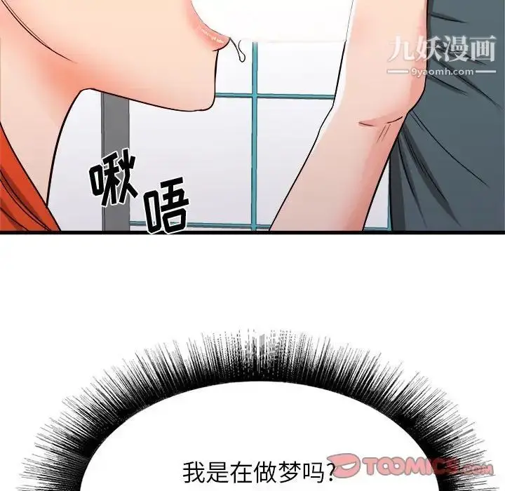 漫画《寄住姐姐家》第5话第48张图
