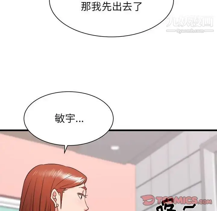 漫画《寄住姐姐家》第5话第75张图