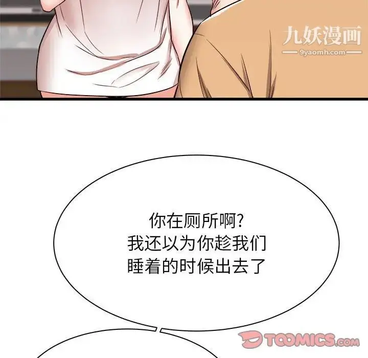 漫画《寄住姐姐家》第5话第84张图