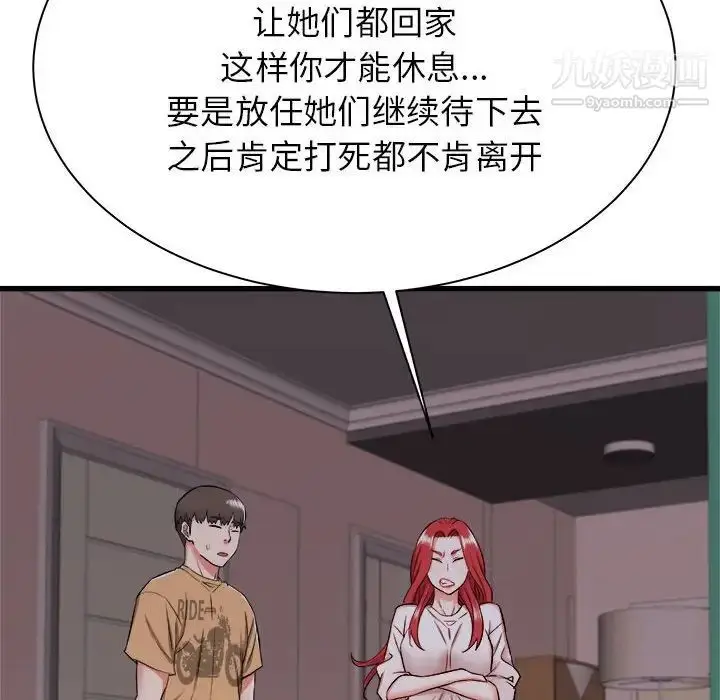 漫画《寄住姐姐家》第5话第92张图
